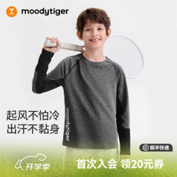 moodytiger 男童长袖T恤柔软弹力春秋儿童上衣吸湿排汗打底衣圆领加厚运动衣 炭黑色 150