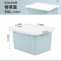 禧天龙 大牌子！ 加厚钢化强韧收纳箱  55L 樱草蓝 3个装 57.8*43*33cm