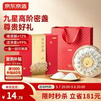 京东京造 干燕窝 100g 礼盒