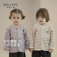巴厘小猪 宝宝开衫外套秋季