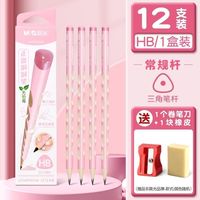 晨光 洞洞铅笔小学生专用三角三棱幼儿园铅笔2B儿童初学者三角笔杆矫正握姿学习写字考试涂卡笔文具mg正姿铅笔