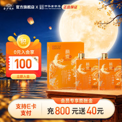 摘要 酒 山海经 酱香型白酒 贵州金沙酱酒 纯粮   53度 500mL 2瓶#值酒发现官#