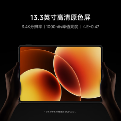 小米 平板 Xiaomi Pad 9 Pro Max 13.3 英寸 玄戒O3芯片 小米澎湃OS4 8+256 黑色