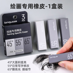 蓝果 绘画专用橡皮擦不留痕少屑擦的干净象像皮檫美术高光软橡皮擦