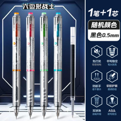 得力 黑曜骑士按动中性笔六边形战士速干AS头中性笔0.5mm1支+得力替芯*1支
