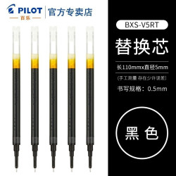 百乐 PILOT百乐日本进口按动中性拓王中性笔黑色笔芯 黑色笔芯5支