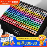Touchcolor 双头油性马克笔80色专业彩笔套装速干绘画