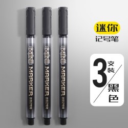 晨光 记号标记笔支装学生儿童绘画小单头迷你mg油性记号笔勾线笔美术生专用不掉色防水笔细头勾线笔工笔