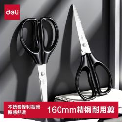 得力 办公剪刀160mm小号剪子文具家用生活裁切工具文具学生手工办公用品  TJ123