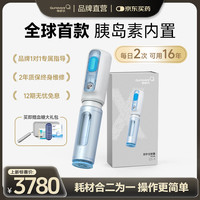 快舒尔 全球首款可内置胰岛素无针头注射器糖尿病医用