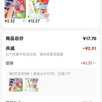 订单截图缩略图