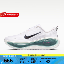 NIKE 超级迈柔跑步鞋男2026夏季新款NIKE VOMERO PLUS厚底减震运动鞋 HV8150-110 42.5