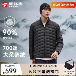 探路者 极限4小时! 700蓬+鹅绒三防羽绒服