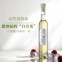 玛佐 法国进口 晚收冰白葡萄酒甜型 375ml 单瓶