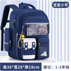 护脊学生书包 1-6年级