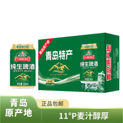 青岛特产皮尔麦11°P高浓度纯生啤酒330ml×24罐小罐装