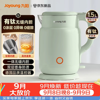 九阳 304不锈钢 电水壶  1.5L 青