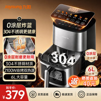 九阳 KL60-V317Y 空气炸锅 6L