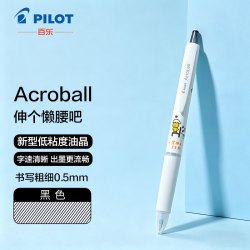 百乐 PILOT百乐 Acro炫滑圆珠笔简约签字笔 0.5mm 商务