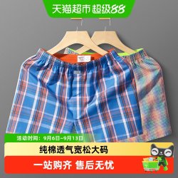 七匹狼 男士纯棉宽松平角内裤 XXL
