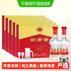 剑南春 52度水晶剑南春白酒500ml*2瓶礼盒装*5盒浓香型商务宴请含礼袋