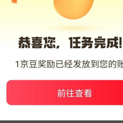 京东圈子，临期清仓圈签到1京豆