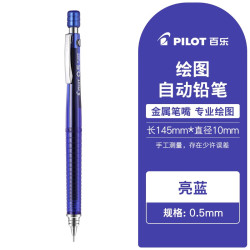 百乐 PILOT百乐低重心自动铅笔专业绘图H-325小学生用不易断铅活动铅笔0.3/4/