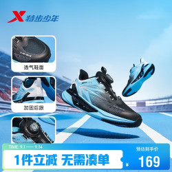 特步 儿童星舰2.0跑鞋TPU止滑橡胶旋钮扣运动鞋 黑/碧湖蓝 35