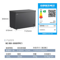 美菱 BC/BD-300DTPC1 -40℃速冻 300L 单温冰柜
