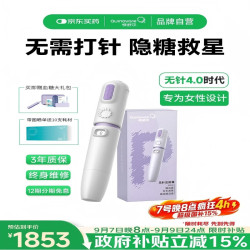 快舒尔 胰岛素无针头注射器糖尿病医用注射器笔 升级款丁香紫