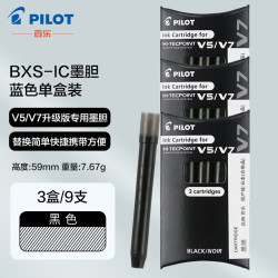 百乐 PILOT百乐中性笔BXC-V5直液式水笔升级版大V5学生考试刷题专用商务办公签