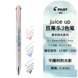 百乐 PILOT百乐Juice up果汁笔旅途系列