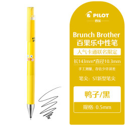 百乐 PILOT百乐果汁笔juice果汁笔Brunch Brother早午餐兄弟吐司