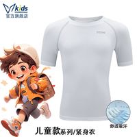 百亿补贴：VEIDOORN 儿童紧身衣训练服短袖男速干篮球足球打底体能健身服运动套装
