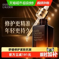 淘金币可用、88VIP:雅诗兰黛 第七代小棕瓶精华50ml