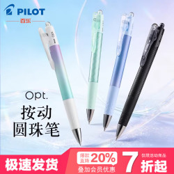 百乐 PILOT百乐Pilot日本进口BOP中性笔油性墨液子弹头按动原子笔学生刷题考试
