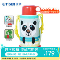 TIGER 虎牌 开学儿童大容量保温杯304不锈钢学生水杯丨动物杯丨大熊猫丨600ml