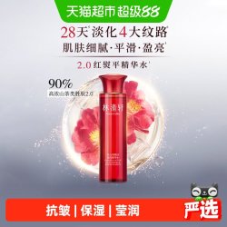 林清轩 红山茶水柔肤液抗皱修护保湿精华水爽肤水面部肌肤护肤提亮