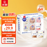 光明牌 优倍鲜奶冰淇淋 小杯六合一 60g*6杯 香草巧克力草莓味 雪糕杯装