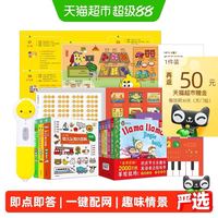 88VIP：PIYO PEN PIYOPEN小鸡球球AI智能点读32GWIFI版幼儿双语全科启蒙