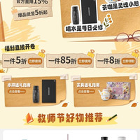京东 厨具水具礼遇季 领满1打5折/8折/8.5折券