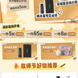 京东 厨具水具礼遇季 领满1打5折/8折/8.5折券