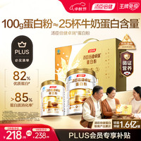 汤臣倍健 三体 蛋白粉 600g 礼盒装