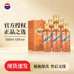 茅台 王子酒（酱香经典 2.0）酱香型白酒   53度 500mL 6瓶 整箱装