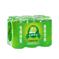 天地壹号 苹果醋饮料330mlx6罐/组夏季饮品气泡天地一号果汁解渴