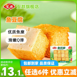 安井 鱼豆腐240g*1袋