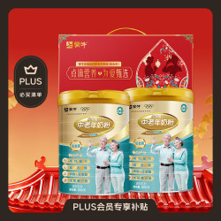 蒙牛 铂金装 多维高钙 中老年奶粉 800g*2罐