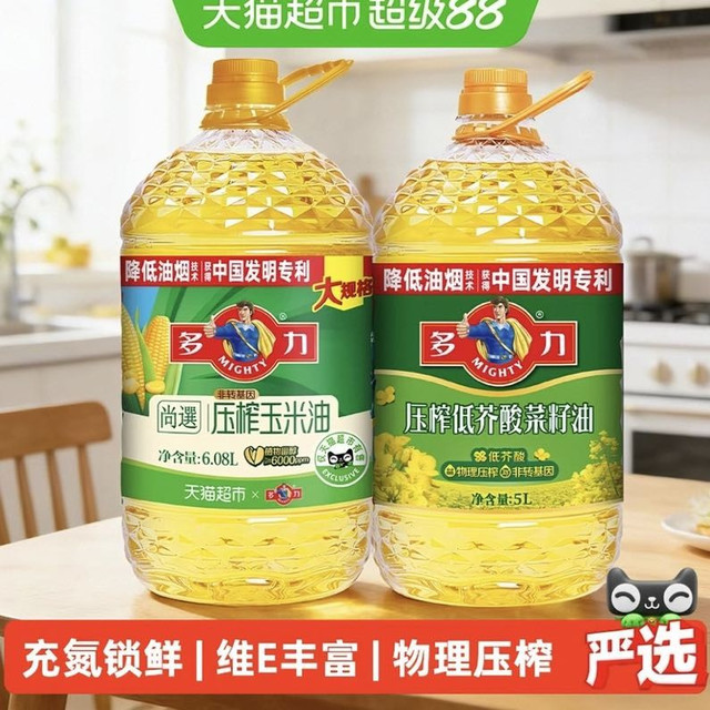 88VIP：多力 尚选玉米油6.08L+低芥酸菜籽油5L 非转基因物理压榨 食用油套装