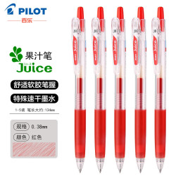 百乐 PILOT百乐Juice彩色果汁笔彩色百果乐按动中性笔学生专用手账搭配填