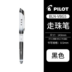 百乐 PILOT百乐中性笔BLN-VBG5威宝熊猫系列 学生考试刷1支黑色